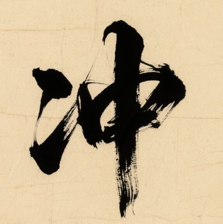 茶乐会～五哥